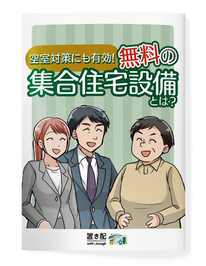 Okihai with Linough / 置き配 with Linough