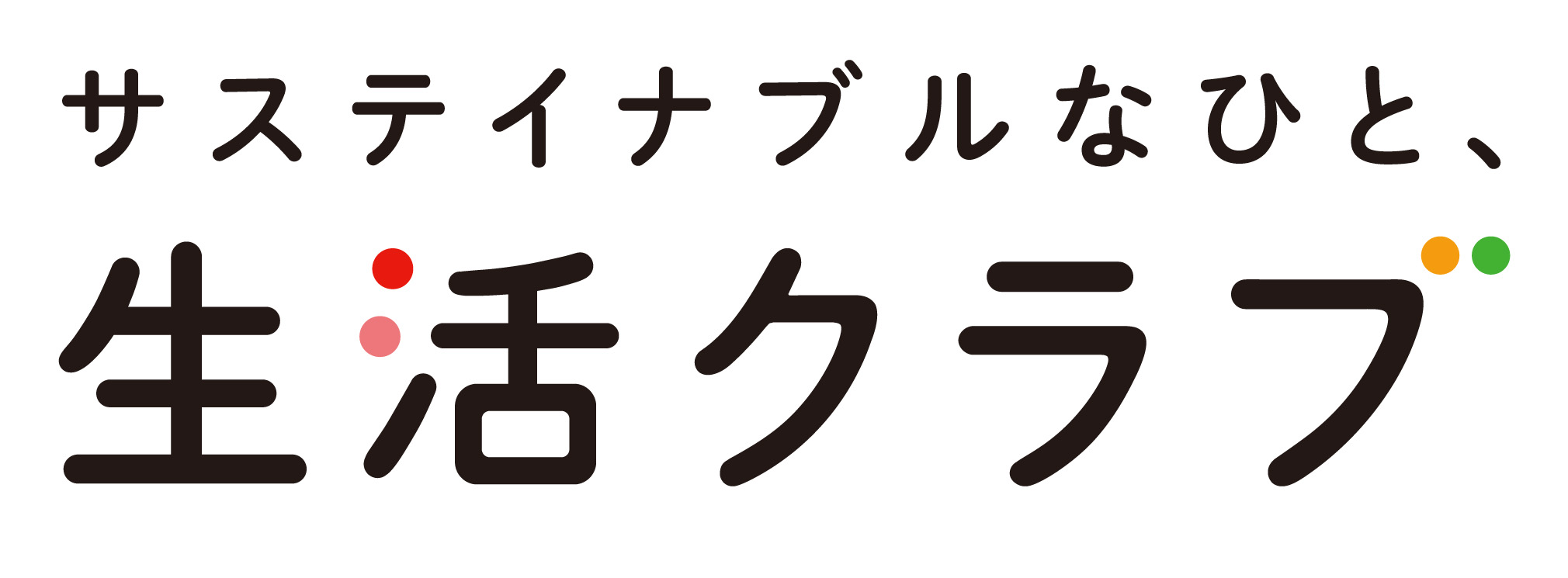生活クラブ生活協同組合・東京