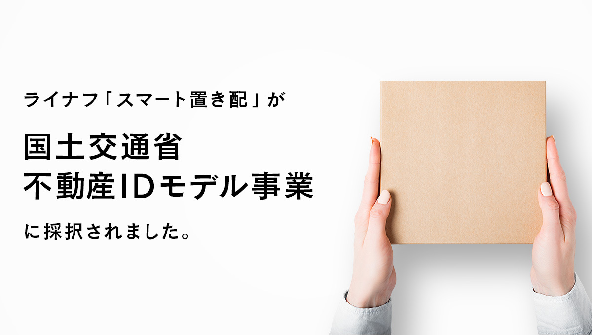 佐川急便の荷物を宅配便ロッカーPUDOで受け取る方法! 画像付きで