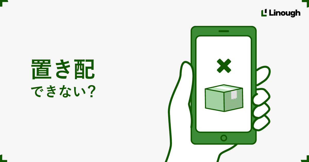 ぽん※基本置き配で受け取りしますさま★専用ページ 置き配サービス | ヤマト運輸
